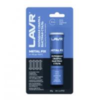 LAVR Холодная сварка Быстрая сталь MetallFix, 60 гр, РОССИЯ, код 07810170038, штрихкод 460703889639, артикул Ln1722