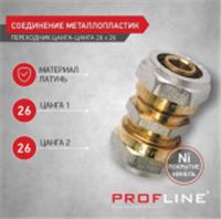 Соединение компрессионное 26 х 26, Россия, код 0800200055, штрихкод 468013175185, артикул 13007