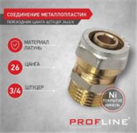 Соединение компрессионное 26 х 3/4