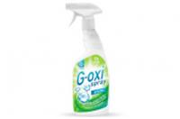 Пятновыводитель-отбеливатель GRASS G-oxi spray 125494, Россия, код 30303410022, штрихкод 463003751577