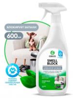 Средство против запаха GRASS Smell Block 600мл 802004, Россия, код 30305260013, штрихкод 465006752429