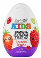 Шампунь-бальзам КАРИТЕЛИКС КИДС 370мл Сладкая ягодка, Россия, код 30335010095, штрихкод 460793351005