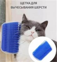 Щетка для вычесывания шерсти угловая 