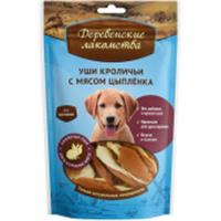 Деревенские лакомства для щенков Уши кроличьи с мясом цыпленка 90г, Россия, код 30607120211, штрихкод 694852605107, артикул 79711830