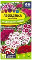 Семена Гвоздика турецкая Индийский Ковер/Сем Алт/цп 0,1 гр. двулетник, Россия, код 31305030502, штрихкод 468020606159, артикул 00-00033582