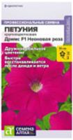 Семена Петуния Дримс F1 Неоновая роза/Сем Алт/цп 7 шт., Россия, код 31305090572, штрихкод 468020605960, артикул 00-00033107