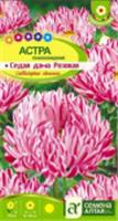 Семена Астра Седая Дама Розовая Семена Алтая цп 0,1 гр., Россия, код 31305100218, штрихкод 468020606580 