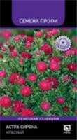 Семена Астра Сирена Красная 0.05г (Поиск), Россия, код 31305100249, штрихкод 460188740800 