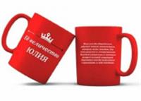 Кружка керамическая 