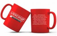 Кружка керамическая 