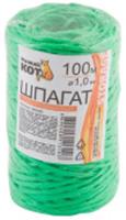 Шпагат п/п d1.0мм х 100м (бобина) 