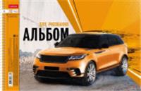 32А4Всп Альбом для рис. 32л.(на спирали с перф) серия 