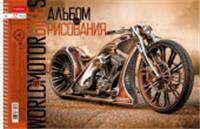 Альбом для рисования 32А4Всп 32л А4ф перф на отрыв на спирали 5 диз.в блоке -Мото-, Россия, код 56013030173, штрихкод 460678244511