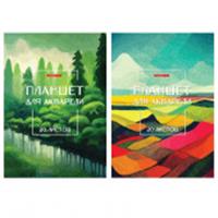 Планшет для акварели Альбом для эскизов 20л Клей А4 13756/2-EAC ВД лак Пейзажи (гофр20_(2*10)), Россия, код 56014030013, штрихкод 460300871172, артикул 13756/2