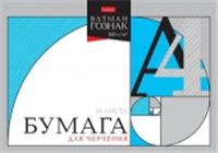 Набор бумаги для черчения 24Бч4Aк_33353 24л А4ф ВатманГОЗНАК200гр отр скл жест подл гл.лам.-Гарм.пр, Россия, код 56014040020, штрихкод 460678257710, артикул
