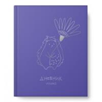 Дневник младшие школьники 7БЦ 15446-EAC глянцевая ламинация тисн цветн фольг Ежик с цветочком (упак24), Россия, код 56027000588, штрихкод 460300873851, артикул 15446