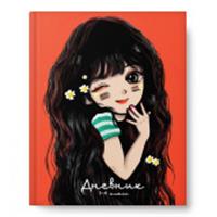 Дневник младшие школьники 7БЦ 15460-EAC глянцевая ламинация Очаровашка (упак24), Россия, код 56027000589, штрихкод 460300873865, артикул 15460