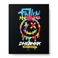 Дневник старшие школьники 7БЦ 14511-EAC матовая ламинация Мои правила (упак24), Россия, код 56027010785, штрихкод 460300872540, артикул 14511