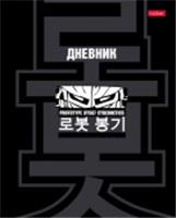40ДТ5В_33817 Дневник для 1-11кл. 40л А5ф тв.пер. глянц. ламин.-Кибер-прототип-, Россия, код 56027020989, штрихкод 460678258883, артикул 091072