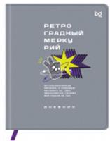 Дневник 1-11 кл. 48л. (твердый) BG 