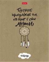 80Т5В1 Тетрадь 80л А5ф клетка на ск КРАФТ -О главном!-, Россия, код 56028140163, штрихкод 460678237654, артикул