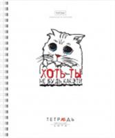 80Т5В1гр Тетрадь 80л А5ф клетка 60-65г/кв.м на гребне 2 диз. в блоке -Проект Капланопись- Выпуск №2, Россия, код 56028150138, штрихкод 460678258494, артикул