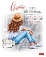 96Т5В1 Тетрадь 96л А5ф клетка 60-65г/кв.м на ск -В ритме города-, Россия, код 56028170352, штрихкод 460678249442, артикул