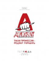 96Т5лВ1 Тетрадь 96л А5ф клетка 60-65г/кв.м на ск мат.лам. 5 диз.-Проект Капланопись- Выпуск №2, Россия, код 56028170356, штрихкод 460678258529, артикул