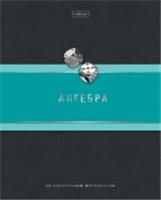 48Т5вмВd1_33170 Тетрадь пр 48л А5ф С интр.спр.инф. клетка 60-65г/кв.м на скобе -Гармония- АЛГЕБРА, Россия, код 56028200867, штрихкод 460678257431, артикул 089801
