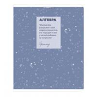 Тетрадь алгебра 48л скр А5 кл 15599-EAC мат лам текстура Терраццо (гофр60_(3*20)), Россия, код 56028200854, штрихкод 460300874235, артикул 15599