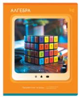 Тетрадь предметная 48л. BG 