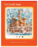 Тетрадь предметная 48л. BG 