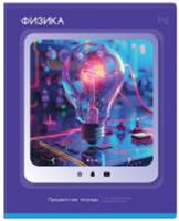 Тетрадь предметная 48л. BG 