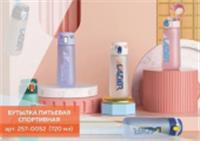 Бутылка спортивная BK 8022-720 (720 мл), КИТАЙ, код 60013230045, штрихкод 697110207184, артикул 257-0052