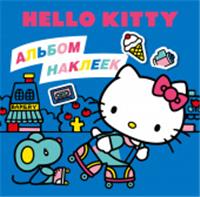 Hello Kitty. Альбом наклеек синий (100 штук) Hello Kitty АСТ, Россия, код 69006021474, штрихкод 978517175705, артикул 978-5-17-175705-2