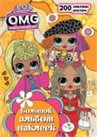 L.O.L. Surprise! O.M.G. Большой альбом наклеек L.O.L. Surprise АСТ, Россия, код 69006021483, штрихкод 978517175714, артикул 978-5-17-175714-4