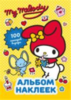 My Melody. Альбом наклеек (жёлтый) Hello Kitty АСТ, Россия, код 69006021451, штрихкод 978517172773, артикул 978-5-17-172773-4