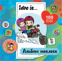 Love is... Альбом наклеек (голубой) (100 шт) Love is АСТ, Россия, код 69006011864, штрихкод 978517171665, артикул 978-5-17-171665-3
