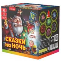 JF C20/30-27 (C12) Салютная установка 