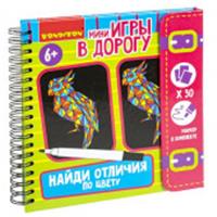 ВВ5352 Мини-игры в дорогу 