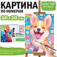 MKR3020-34 Набор для рисования 