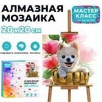 MKA2020-23 Мозаика алмазная 