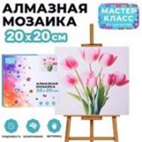 MKA2020-35 Мозаика алмазная 