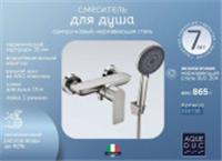 Смеситель для душа Aqueduc 345738 одноручков. Нерж, Китай, код 0222200175, штрихкод 468058624926