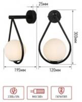 Бра AURORA DROP-G9-BL 1хG9 матовый плафон, черный корпус IN HOME, Китай, код 05202240489, штрихкод 469061206373, артикул 4690612063737