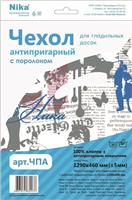 Чехол для гладильной доски Nika 129х46 ЧПА поролон хлопок антипригарный тефлон