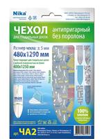 Чехол для гладильной доски Nika 129х48 ЧА2 хлопок термоустойчивое покрытие