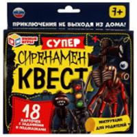 339038 Сиренамен. Суперквест. 18 карточек. 170х138х40мм. Умные игры. в кор.18шт, Россия, код 82005080555, штрихкод 468010799966, артикул 4680107999665