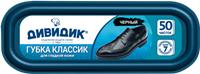 Губка для обуви Дивидик Классик черная