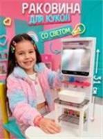 Т26713 1toy Игровой набор Клининг Тайм 